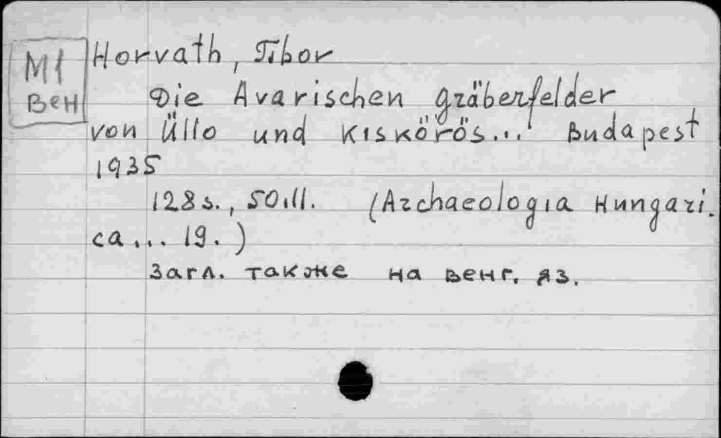 ﻿к я /		
Ml p-, с ц		1 Фі'е Zl^a riscAen $.га£гг/е/<явг Ùllo und Zf A ко r-o<. .1. Ьіл^і^езІ
п	I/O И	
		
		12.2 ь. t i~ö Ul. (Azchaeo Jo $ і а. < • 13 • )
	сл ,	
		Загл. то-к'<^не ца ьенг,